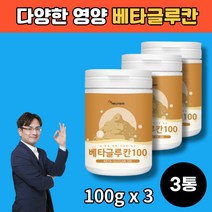 베타글루칸 건조 효모 30대 40대 50대 60대 남성 여성 건강 관리 영양 보충, 3개