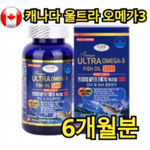 캐나다 직수입 프리미엄 울트라 오메가3 180정 6개월분 비타민 DHA 혈행 혈중 중성지질 기억력 개선 건강 유지 증진 칼슘 인 뼈 도움 골다공증 부모님 어르신 선물 종합 멀티, 180정 (6개월분)