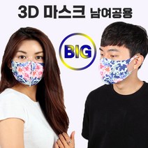 블랙마스크 빅사이즈_ 3D 입체 마스크 플라워 특대형사이즈 이보다 더 큰 사이즈는 없다, 1개