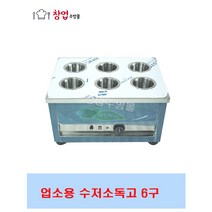 업소용 수저소독고 수저소독장 수저살균건조 수저4구 수저6구 200개 400개, 수저소독기6구(400개)