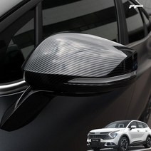 (골져스) 스포티지 NQ5 튜닝 사이드미러 카본몰딩 백미러 스크래치방지 보호커버 익스테리어 악세사리 차량 용품, 1개