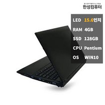 한성 인강용사무용 저렴한 중고 노트북 M53V윈10