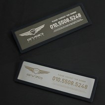 오토클럽 제네시스 주차번호판 알림판 메탈 전화번호 자동차 차량 용품 고급 핸드폰 G70 G80 GV70 GV80 G90, AC_G70 레드