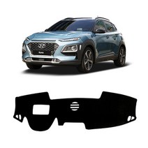 [케이원] 트랜디 럭셔리 코나 전용 대쉬보드커버 /대시보드커버 대쉬보드썬커버, 상세 설명 참조