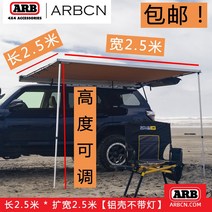 차박텐트 텐트 차박 도킹 쉘터 아이두젠 모빌리티 카 차량용 카텐트 전용 캠핑 인테리어, E 실버 알루미늄 쉘  길이 2.5미터 x 너비 2.5
