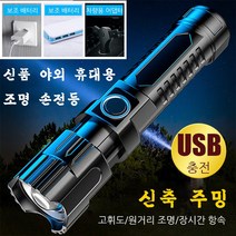 USB 충전식 컴팩트 손전등 초강력 손전등 미니 손전등, 2