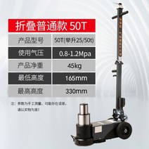 50T 통통 작기 쟈키 작키 수직 정비소 공압 유압 프레스, 50톤(접이식)