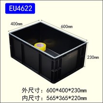 제전박스 공장 부품박스 정리 플라스틱 트레이 상자 블랙 물류 재료 제전 보관 정리대 보관함, EU4622600x400x230mm