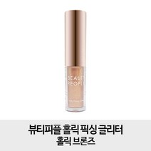 뷰티피플 [글리터 브론즈] 홀릭 픽싱 글리터 브론즈, 1개, 단일