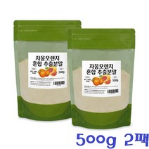 자몽오렌지복합물 자몽 추출 분말 차 오렌지 과라나 가루 500g 2팩, 2개