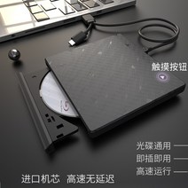 노트북 블루레이 DVD 광학 드라이브 모바일 외장형, 읽기 전용 라운드 라벨