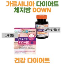 30대 남성 체지방 분해 장건강 다이어트 복합 영양제 유산균 분말 비타민C 가르시니아 1개월 3개월 6개월 예비 신부 신랑 사진 촬영 웨딩 결혼 회식 뱃살빼는법 허벅지살 여성