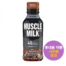 머슬밀크 프로 시리즈 프로틴 쉐이크 초콜릿 40g 414ml Muscle Milk Protein 사은품 증정