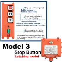 호이스트리모콘 정통 운전 스위블 리깅 시브 타임키퍼 방우 점식 송수신 맹커버 방우형 조종기, 모델 3 스톱 키-L, 교류 380v, vhf 310-331mhz
