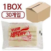 [잇템] 무공해 세탁비누 350g x1박스(30개)빨래비누 고형비누_7220909799EA, 1, 본상품선택