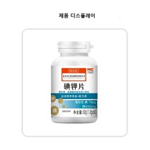 핵피해방지 요오드칼륨 5병 (5개월분), 60정