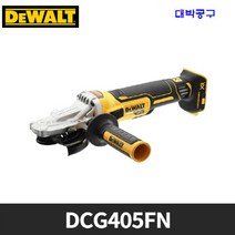 디월트 DCG405FN 20V 플렛헤드 충전그라인더 베어툴