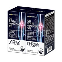 내츄럴플러스 칼슘 마그네슘 비타민D 아연 90정 2개, 내츄럴플러스 칼슘 마그네슘 비