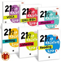 디딤돌 21일만 따라하면 리딩 리스닝 라이팅 파닉스 보카 단어가 문장이 된다 초등영어, 21일만 따라하면 Phonics 된다 2