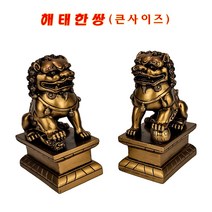 해태상 해태조각상 사자상 풍수사자 풍수소품 액막이 해태한쌍 중국백화점 할인도매