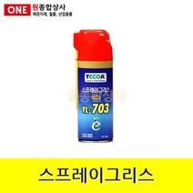 스프레이그리스 (YL-703) 420ml 수도 배관 자재 부속, 1개