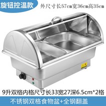 뷔페 음식 보온기 차핑디쉬 웨딩홀 레스토랑 보온 워머기, H (옵션 사진 참조)