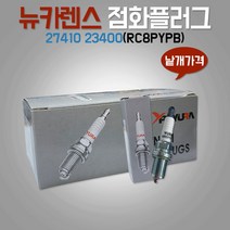 카박사/백금플러그/RC8PYPB/점화플러그백금/1개/2741023400/HR9PSP8/로체/싼타페LPG/쏘나타/옵티마/트라제/뉴카렌스