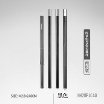 네이처하이크 노숙인 슈육각형 면천막 타프 캠핑장, 02.블랙 천막봉(2개입)