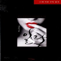 마루&마야 새책-스테이책터 [일락] ---마루&마야-지윤 지음-한국 로맨스소설-20121020 출간-판형 128x188(B6)-200, 지윤 지음