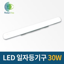 지콘스 LED 형광등 일자등 30W