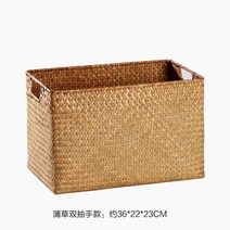 라탄바구니 다이소 빈티지 감성 수납박스 수납함, 덮개X 36x22x​​23cm + 큰