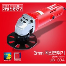 청사기공 계양베벨라면취기 금속용면취기 직선면취기 곡선면취기 4인치핸드그라인더 ACT100SN ACT100SN MBC-03직선 UB-03A 곡.직선 옵션확인선택주문, 핸드그라인더ACT100SN