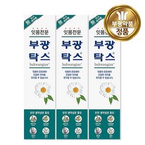 부광탁스 120g 3통 잇몸전문 전용치약, 3개