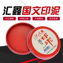 사무실소품 스탬프잉크 3번 공예 퀼트 레드 패드 원형 철갑 색상 안정 4688927957, 3번 공예 스탬프잉크 블랙