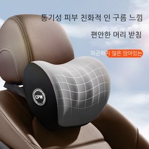 프리미엄 자동차 헤드레스트 공장도매 차량용 메모리폼 쿠션 허리쿠션 등받이 허리쿠션 차량용 목보호대, 클래식블랙[헤드레스트*1+허리받침*1]