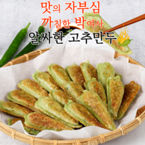 매콤한 고추만두 청양고추만두 잡채만두 납짝만두, 1개, 1kg
