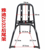 오토바이 박스 홀더 배달 거치대 프레임 스쿠터 브래킷 야디 Z3X5 후미대 전기차 후미, Yadea Z3/Z5 후면 심압대