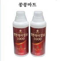 해바칼슘 1000ml 2병 이온칼슘 쏭쏭마트
