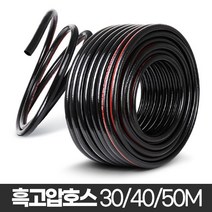 흑고압호스 꼬이지않는 고무호수 점적 수도꼭지 연결, 15x40
