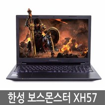 한성컴퓨터 XH57 보스몬스터 15인치 노트북 GTX1050
