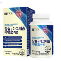 종근당 건강 칼슘 앤 마그네슘 비타민 D 아연 1000mg 대용량 식 약 처 청 인증 건강 기능 식품 신경 근육 유지 눈 떨림 도움 칼숨 마그네숨 바이타민 비티민 바타민 디 추천, 1통 (3개월), 1000mg x 180정