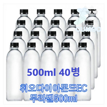 휘오다이아몬드 무라벨 미네랄워터 500ml 40병 CUMBO
