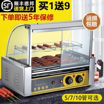 업소용 핫도그 붕어빵진열 소시지 기계 휴게소, 튜브 5개 + 힌지도어 + 선반