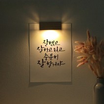 바보사랑 (무료각인)수험생 선물 수능 응원 메세지 벽등 .1AM, A5／14.고래의꿈