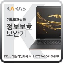MDG9103 DELL 에일리언웨어 M17 D777A2001009KR 블랙에디션 (저반사/거치식/정보보안기/차단필름), 1개