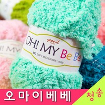 [청송뜨개실] (3시이전 당일발송)오마이 베베 (10+1 도안증정) 털실 뜨개실 수면사 극세사 소프트 오마이베베실, 23.보라