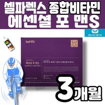셀파렉스 에센셜 포맨 필수영양 관리 22중 기능성 원료 고함량 멀티비타민 항상화 에너지 수용성 지용성 비타민b군 테아닌 미네랄 타우린 종합비타민 중장년층 건강증진 멜라트리약통, 1개(3개월)