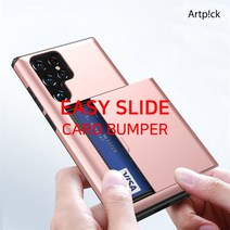 [아트픽] 이지슬라이드 범퍼 갤럭시 S23 (S911)