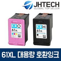 HP61 XL 잉크 HP1510 HP1050 HP4500 HP2050 HP1010, 1set, HP 2540 잉크 HP61 XL 대용량 고품질 완벽호환 검정+컬러