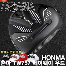 [혼마코리아정품] HONMA TW757 페어웨이우드[VIZARD샤프트][정품][남성], 5번[18도][R][남성]